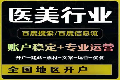 探索SEM开户的秘密：多行业成功案例